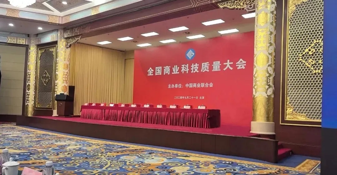 喜報！銳智智能榮獲2023年度全國商業(yè)科技進步獎特等獎